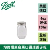 Ball® 4oz 迷你瓶 Mini Jar 咖啡 迷你玻璃梅森杯 布丁瓶 果醬罐 ins北歐 Espresso 奶酪杯
