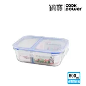 鍋寶 分隔耐熱玻璃保鮮盒 600ml BVG-0601