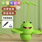 成名在望 彈跳桿 跳跳桿 跳跳杆 跳跳球兒童蹦蹦球幼稚園小孩增高彈跳健身長高運動器材平衡玩具『ZW9298』