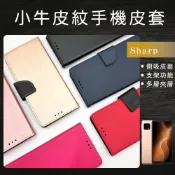 小牛皮紋側掀手機皮套 手機殼 適用Sharp AQUOS wish4/ Zero2/ Zero6/ R3/ R5G