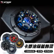 APEXX CNC 鋁合金油箱蓋 造型油箱蓋 SR SL SL+ 六代 BWS DRG FORCE KRV RCS