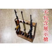 台南 武星級 iGUN 實木 長槍 槍架 可調式 ( 木製原木展示架槍櫃步槍櫥窗收藏雨傘架傢俱