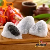 北斗麻糬‧芝麻冰心粽x2盒(每盒8粒)