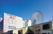 【Lion Travel 雄獅旅遊】台灣-台北 台北-美麗華百樂園摩天輪全票| 限假日使用