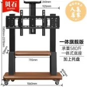 誠信行商店 移動電視架 電視架 電視機落地架 通用電視支架可移動一體機落地式顯示器掛架推車帶輪適用小米海信
