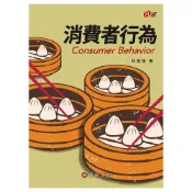 (店+)華泰~書本熊 消費者行為 八版2026 林建煌：9786260164515