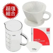 MILA 扇形陶瓷濾杯組102(量杯+濾紙組合)-白