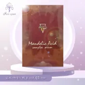 ANYYOUNG🛍️鎧悅 5％杏仁酸靚白煥膚露50ml🐽2025版禮盒🥇公司貨