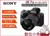 數位小兔【現貨 Sony A7 III + SEL2870 KIT 單鏡組】相機 + 28-70mm 變焦鏡 公司貨