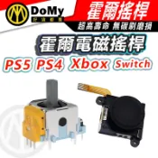 SWITCH JC PRO PS5 霍爾搖桿 xbox 手柄防漂移維修 pro 電磁IC搖桿 ps4 桿維修零件 電位器