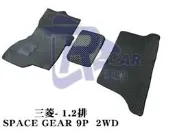 三菱-SPACE GEAR 七人 八人 九人 2wd 4wd專車 專用 耐磨型防水腳踏墊SPACE GEAR腳踏墊