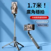 不二屋 1.7米自拍桿 三腳架 手機直播支架 360度補光燈 多功能自拍神器 便攜旅行支架 適用iPhone 安卓 通用型 網紅直播必備
