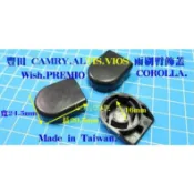 豐田 Camry Altis Wish NA  雨刷臂飾蓋 雨刷防水蓋 雨刷蓋 6861  -2007年前才適用，請看清