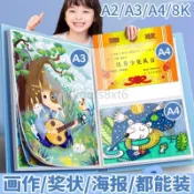精選✨A3活頁畫夾 可收納8KA4海報 多尺寸美術作品收納冊 素描水彩畫收藏夾 作品集資料夾 開學必備