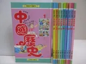 【露天書寶二手書T9/兒童文學_ARL】說給兒童的中國歷史_1-10集合售