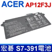 ACER 宏碁 全新 ACER 宏碁 AP12F3J 電池 S7-391 S7 Ultrabook 13系列 內置電池 更換簡單