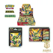 【就是要玩】現貨 寶可夢卡牌 超級進化 綠寶石風暴 中文版 日版 烈空座 PTCG M6 超級烈空坐ex MUR SAR