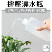 【綜一園藝-滿額免運】擠壓式澆水瓶 250/500ml 澆水壺 多肉水壺 擠壓罐 園藝工具 按壓瓶 擠壓瓶 澆水器