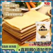 【解憂雜貨店】正宗山東煎餅 500g/袋 小米  蕎麥 玉米雜糧餅 卽食休閒小吃