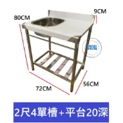 【高雄.屏東.台南市區免運】加強型 2尺4 左單水槽20深+右平台 洗手台 洗手槽 單口水槽 營業用水槽
