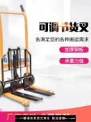最佳優品 【可打統編 超低價】手動小型微型叉車 家用升高堆高車 液壓搬運車堆垛車 手推升降機