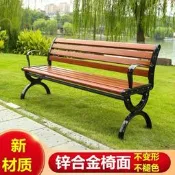 公園長椅戶外休閒實木椅子塑木公共座椅園林庭院凳鐵藝鑄鋁長條椅