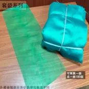建弟工坊 瓜類套網 1.5尺 2尺 (100個) 絲瓜網 苦瓜網 水果套袋 塑膠 二尺 網袋