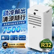 【JJPRO 家佳寶】通過BSMI認證 3-5坪 R32 7500BTU 多功能移動式冷氣機/移動空調 (JPAC06)