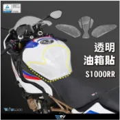 【KIRI】 Dimotiv BMW S1000RR 19-24年 卡夢 碳纖維 透明 油箱貼 油箱側貼