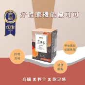 【松果購物】三纖多 T12輕卡⿊可可 [ 隨⾝包 10包/盒 ]