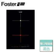 晶廚廚具生活館 【義大利Foster】兩口橋式感應電磁爐-無安裝服務 (7341-645)