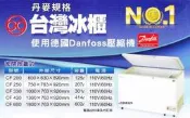 最信用的網拍~高上{全新}2.5尺瑞興上掀變頻冷凍櫃/-20度上掀式冷凍臥櫃~~2026