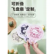 【免運】精選客製化摺疊扇摺疊扇子定製卡通宣傳應援團扇便攜廣告扇定做反光板飛盤扇圓扇