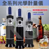 台灣出貨 附校正液 糖度計 手持式糖度計 水果甜度計 豆漿濃度計 鹽度計 蜂蜜濃度計 冰點儀 乙二醇濃度計 樂源3C