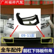 LEXUS RX350原廠改裝適用09 10 11款雷克薩斯RX270 RX350 RX450H前下包角下巴飾板護板