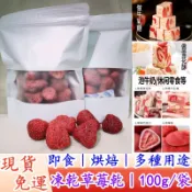 【台灣現貨現貨】低價大果草莓凍乾 凍乾草莓 水果乾 整粒草莓乾 草莓粉 草莓果乾 烘焙 原料草莓脆 夏日冷藏！