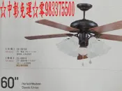 台製金吉利古典藝術吊扇60吋 CF-08193 尊爵黑 北美胡桃木 無燈款 馬達188*22☆中彰免運☆台中吊扇