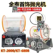 KT-6808滾桶拋光機研磨機金銀銅黃金925銀拋光機首飾清洗機翻新