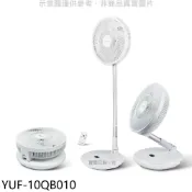 YAMADA山田10吋銀粒子抑菌扇葉+無線伸縮折疊DC風扇電風扇YUF-10QB010 廠商直送