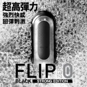 TENGA  FLIP 0 (ZERO) BLACK【OGC株式會社】 情趣用品 飛機杯 自慰杯 自慰器 自慰套