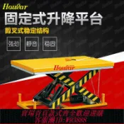萬華精品 {臺灣公司貨 可打統編}液壓升降平臺剪叉式舉升機升高架固定式工作臺電動起升臺支持定做