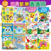 快速出貨❤️現貨❤️幼幼圓圓貼 圓點貼紙書 兒童貼紙書 幼兒貼紙遊戲書 點點貼 巧虎 汪汪隊 可愛巧虎島 汪汪隊立大功