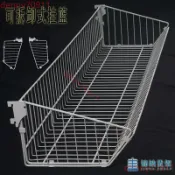 🔥推薦🔥 洞洞板掛衣籃 籃子 掛籃 洞洞板掛籃 網籃 五金出租房洞洞板配件網紅五金貨架改造少女衣櫃配件斜口掛籃側網
