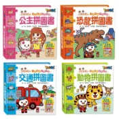📚三三童趣鋪📚 FOOD超人幼幼雙語益智遊戲-恐龍/公主/動物/交通工具　風車　益智教具　邏輯能力 圖像記憶 專注力