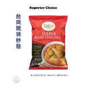 現貨 馬來西亞 FAIZA Serbuk Kari Daging 肉類咖哩粉 220g/袋 經典馬來風味