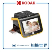 【請先詢問】KODAK 柯達 LED螢幕式底片/幻燈片掃描機 RODFS50｜公司貨 台灣代理 東城數位