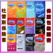 杜蕾斯保險套全系列 超薄型 凸點裝 激情裝 超潤滑型 螺紋裝 薄型