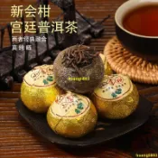 免運❤零嘴廣東特產 小青柑14年宮廷普洱茶1000g新會柑普茶陳皮普洱桔普茶熟茶葉500g 陳皮茶603