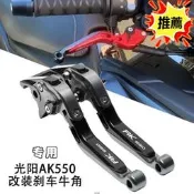 FORCE 2.0 AUGUR155 勁戰6代 改裝 煞車拉 改裝品 煞車 拉 配件