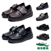 (店+)【母子鱷魚】紳士系職人休閒鞋 皮鞋 通勤鞋 面試鞋 黑色皮鞋 學生鞋 輕量皮鞋